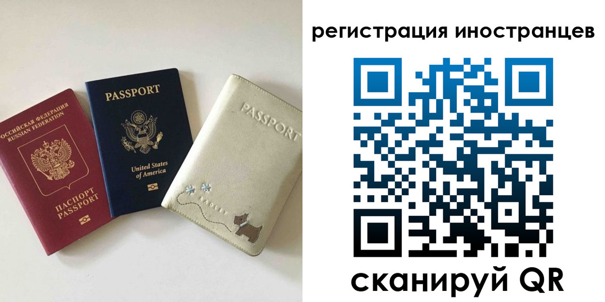 временная регистрация купить в Алагире