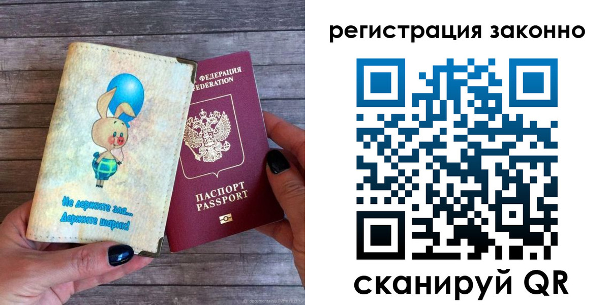 купить прописку в Алагире