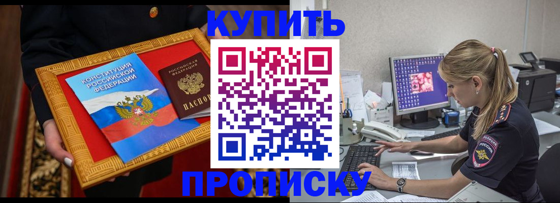 временная регистрация 2025 в Алагире