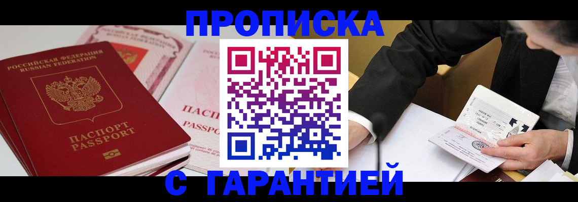 временная регистрация собственник в Алагире